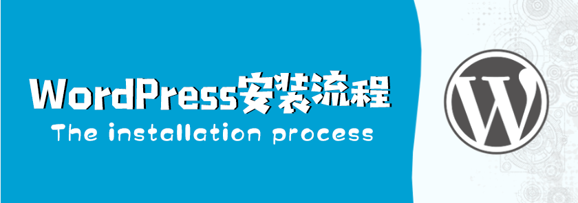 宝塔面板一键部署 WordPress 详细教程