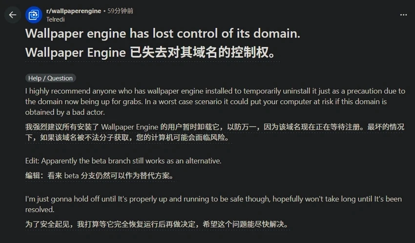 Wallpaper Engine 突发“域名失控”危机？别慌，真相可能比你想象的更离谱！
