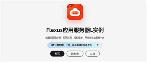免费白得华为云服务器